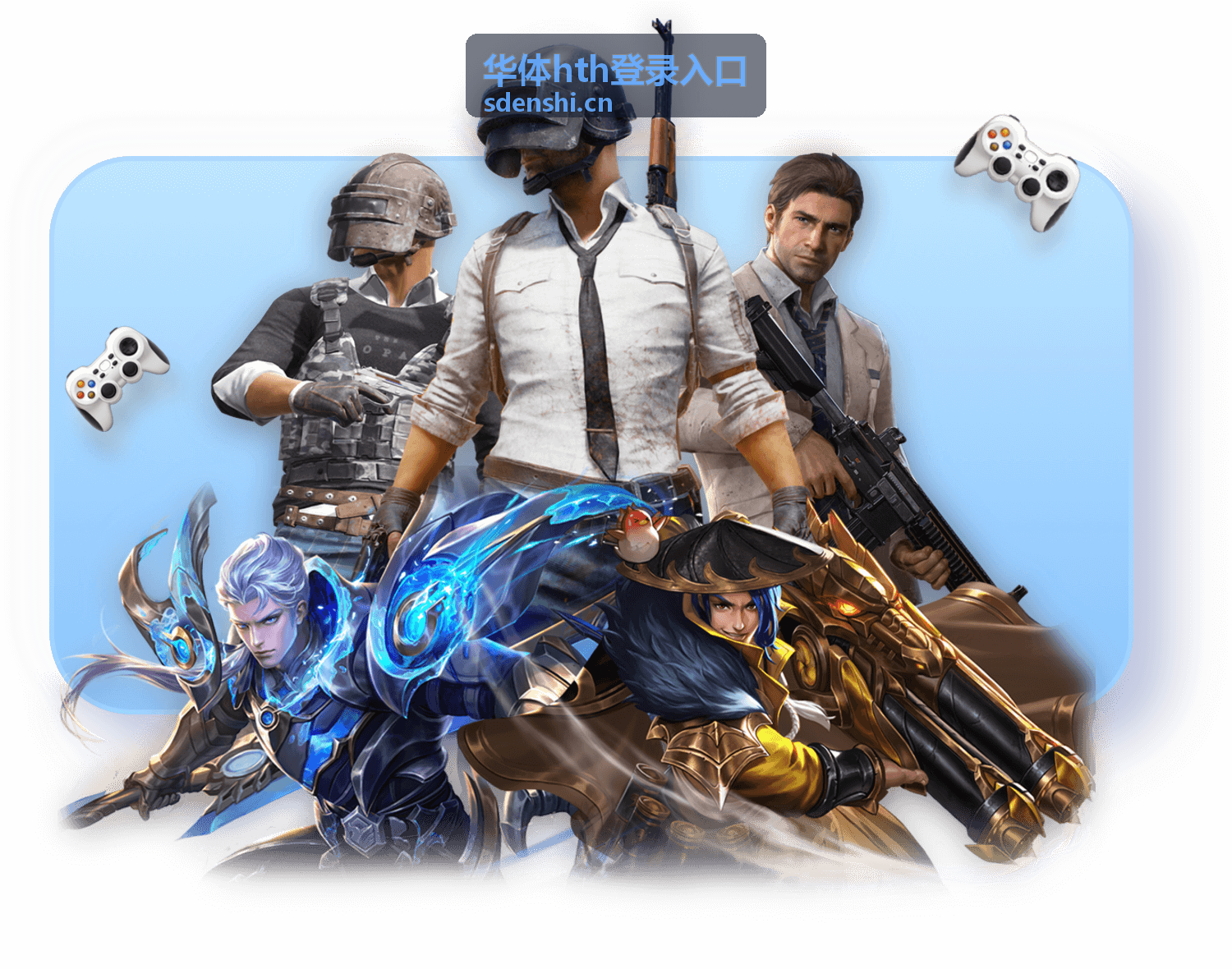 华体hth登录入口登录与账号帮助